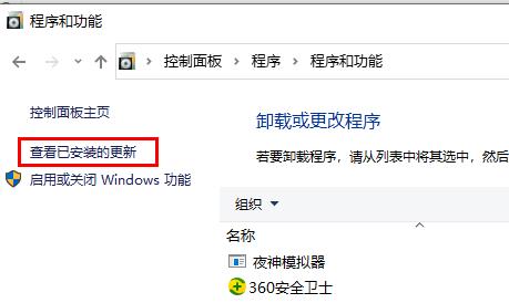 win10补丁卸载方法