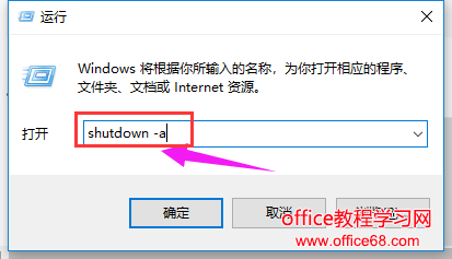 win10定时关机怎么设置，教您win10设置定时关机操作方法