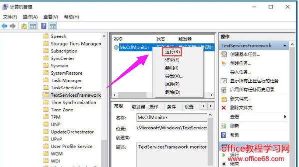 win10输入法切换不了，教您win10输入法切换不了的处理技巧