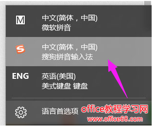 win10输入法切换不了，教您win10输入法切换不了的处理技巧