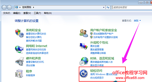 win7放大镜怎么关闭，教您win7电脑关闭放大镜的技巧