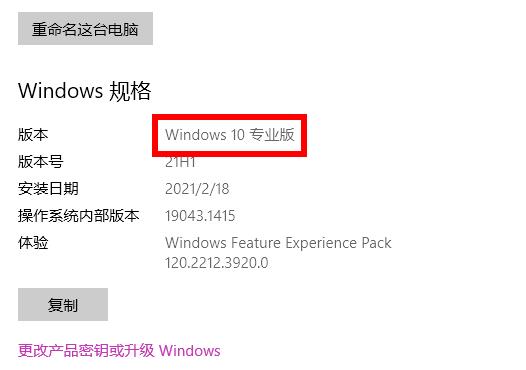 win10版本号怎么看详细介绍