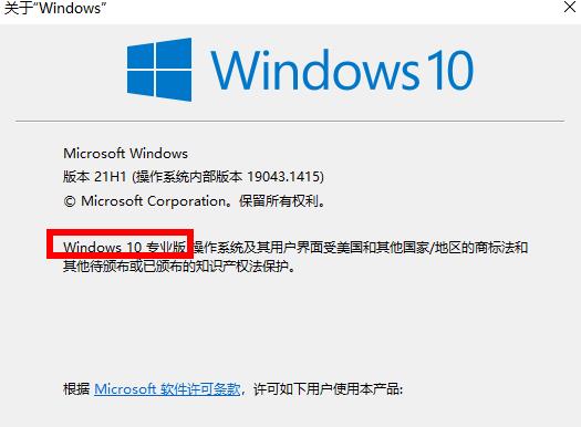 win10版本号怎么看详细介绍