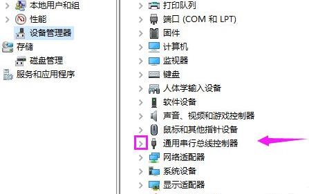 win10usb接口被禁用恢复方法