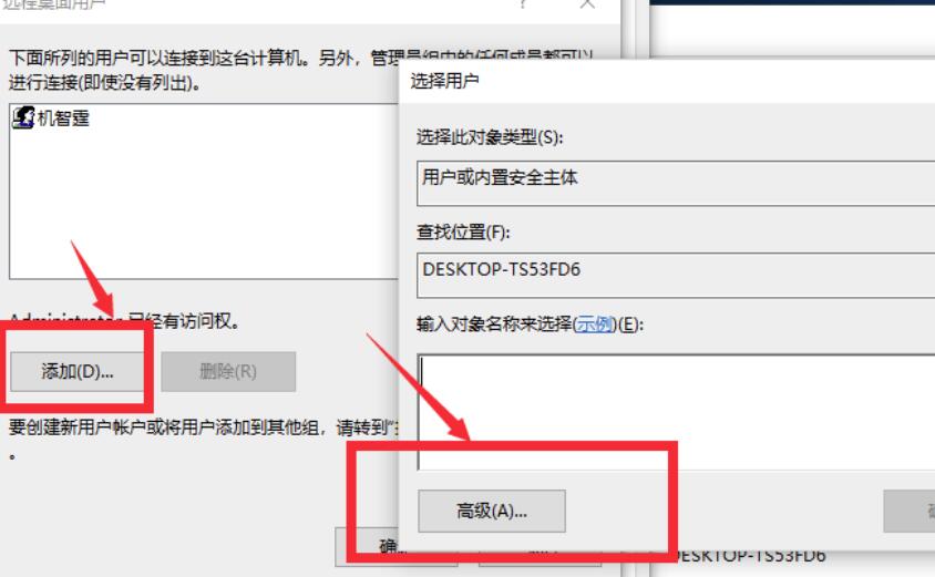 win10远程桌面怎么设置教程