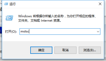 win10远程桌面怎么用详细介绍