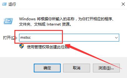 win10远程桌面怎么打开