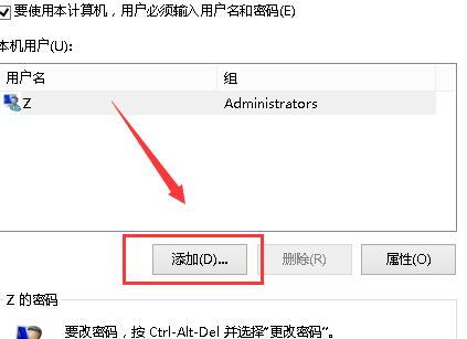 windows102004远程桌面身份无法验证解决方法