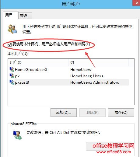 Windows10怎么取消开机密码