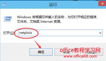 Windows10怎么取消开机密码