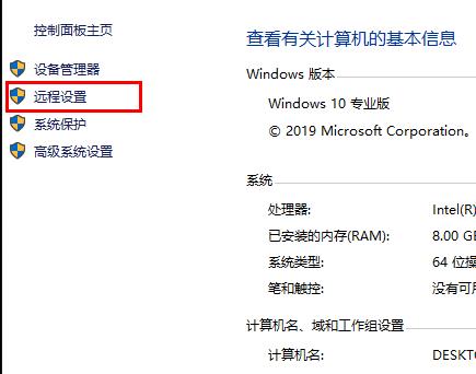 win10家庭版远程桌面连接不上解决方法