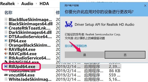 win10控制面板硬件跟声音没有realtek解决方法