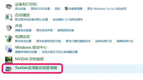 win10控制面板硬件跟声音没有realtek解决方法