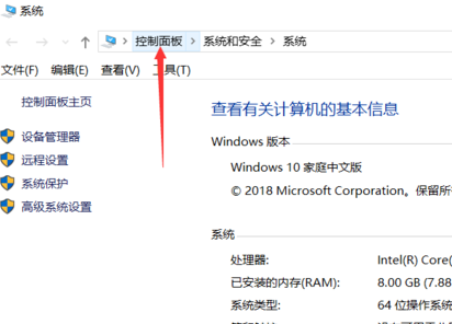 联想win10控制面板在打开方法