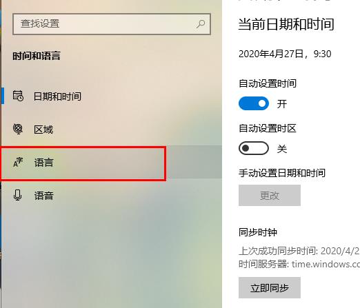 win10控制面板输入法不见了解决方法