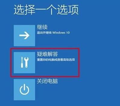 win10安全模式怎么进详情