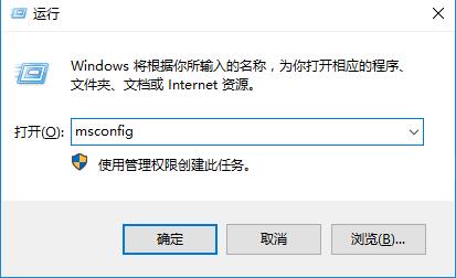 win10安全模式怎么退出去详情