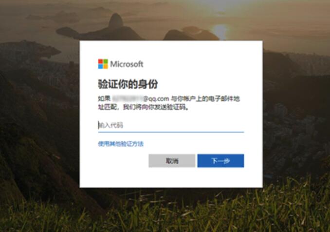 win10安全模式密码不正确解决方法