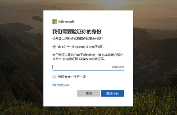 win10安全模式密码不正确解决方法