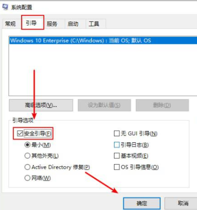 如何进入win10安全模式启动修复详细介绍