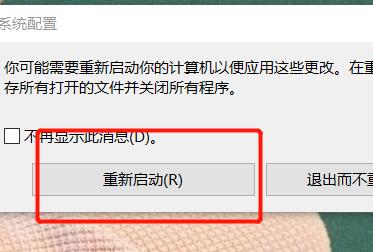 win10安全模式都在修复解决方法