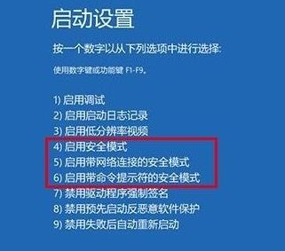 win10安全模式进入命令提示符方法