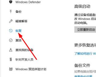 win10安全模式进入最后一次正确配置方法