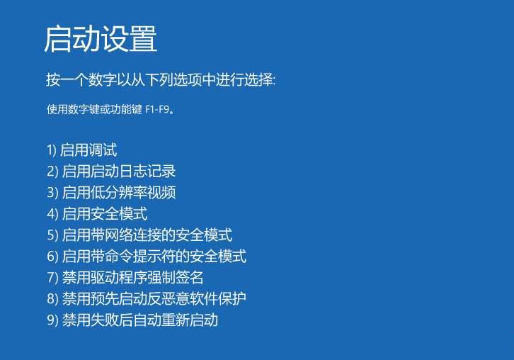 win10安全模式禁用用户解决方法