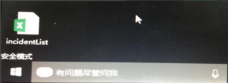 win10安全模式不能联网无法登陆教程