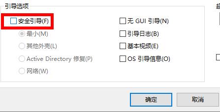 win10安全模式解除方法