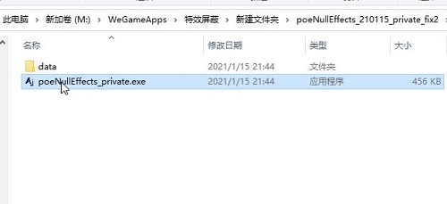 流放之路国服win10泥人模式设置方法