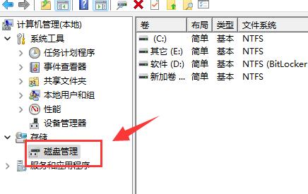 win11硬盘分区合并教程