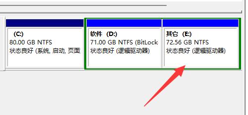 win11硬盘分区合并教程