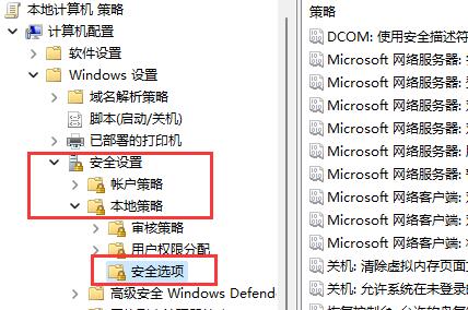 win11自动安装垃圾软件解决方法