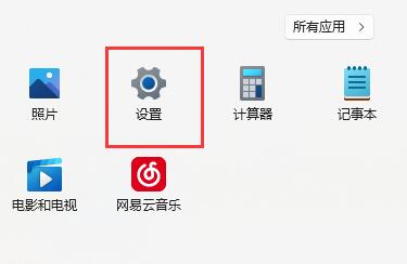 win11防火墙设置位置