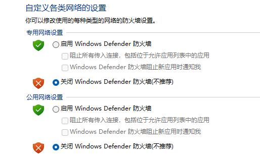 win11防火墙设置位置