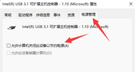 win11鼠标一会失灵一会正常解决方法