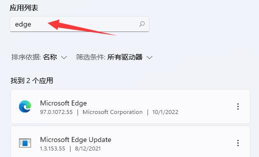 win11自带浏览器主页被篡改解决方法