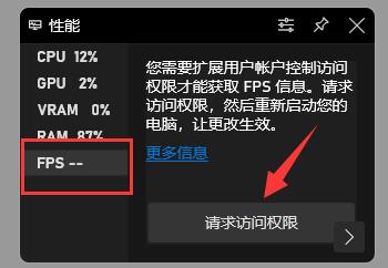 win11自带显示fps打开教程