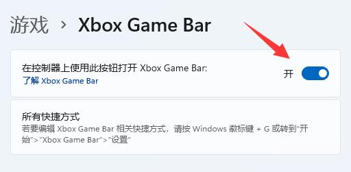 win11自带显示fps打开教程