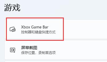 win11自带显示fps打开教程