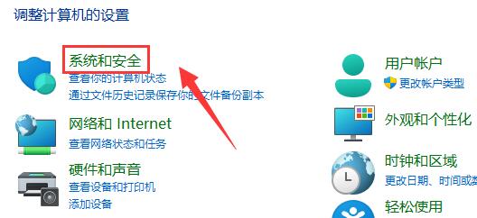 win11玩游戏弹出任务栏解决方法