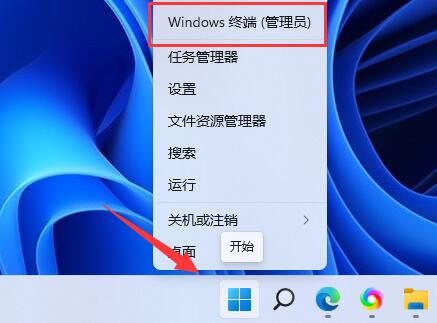 win11安全中心无法打开跳出来应用选择解决方法