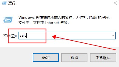 win10的计算器在哪里找详细介绍