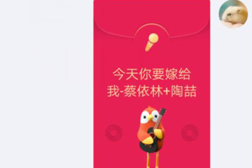 QQ K歌红包如何领取 QQ K歌红包领取方法