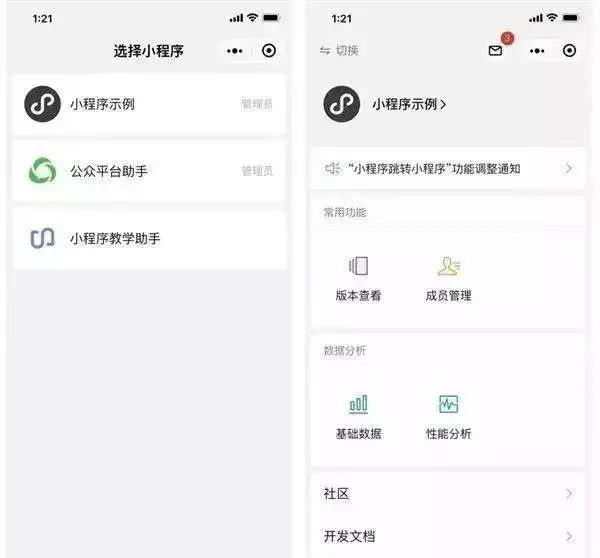 微信小程序又增加功能？微信小程序新增的功能介绍！