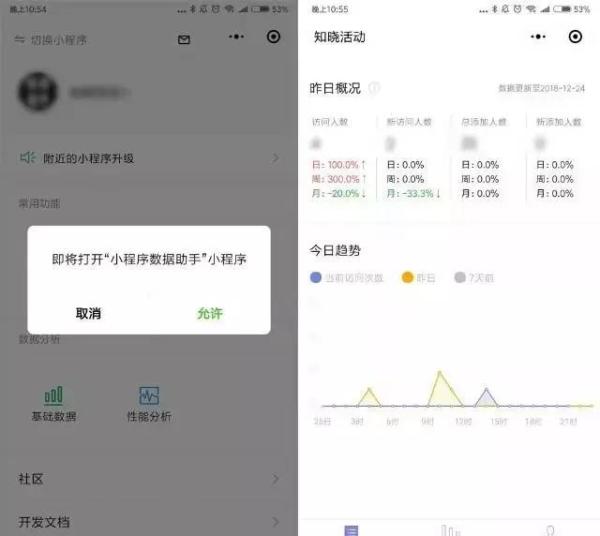 微信小程序又增加功能？微信小程序新增的功能介绍！