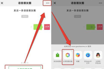 微信如何查看朋友圈最近访客？ 微信查看朋友圈最近访客攻略解答！