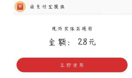 支付宝境外红包可以套现吗 支付宝境外红包在香港可以用吗