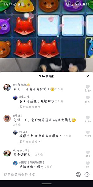 抖音辣条消消乐是什么梗 抖音辣条消消乐介绍